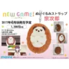 New Game! Sojiro Plush Strap -Plush Haven Shop 7742c37f91d9486aa132affce58666e8.jpg