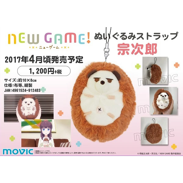 New Game! Sojiro Plush Strap 3 New Game! Sojiro Plush Strap