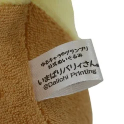 Yuru-chara Grand Prix Official Barysan Plush -Plush Haven Shop 7afeac62ebcf40f994620c19f2e25e93.jpg