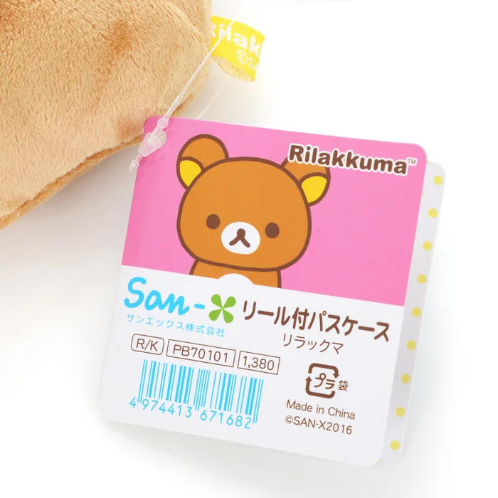 Rilakkuma Korilakkuma To Atarashii Otomodachi Reel Plush Pass Cases 14 Rilakkuma Korilakkuma To Atarashii Otomodachi Reel Plush Pass Cases - Image 12