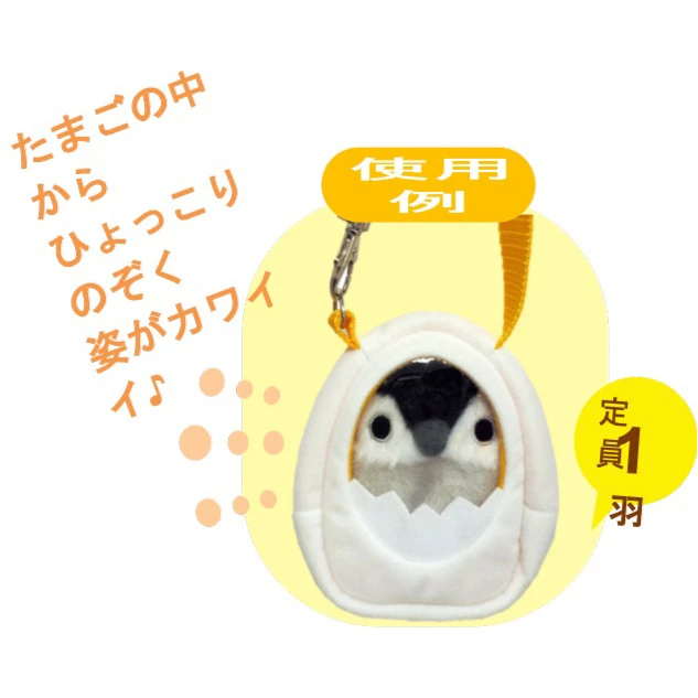 Tori-dango Osan Pouch Egg Carrying Case 4 Tori-dango Osan Pouch Egg Carrying Case - Image 2