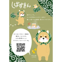 Shibazukin Plush Collection 21 Shibazukin Plush Collection -Plush Haven Shop c359c2ac31c9424195e38c2ad2d80dde.jpg